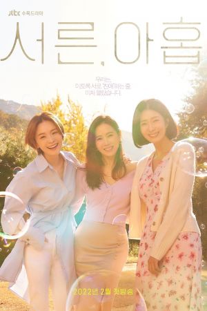 Trentanove streaming - guardaserie