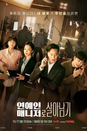 Behind Every Star streaming - guardaserie