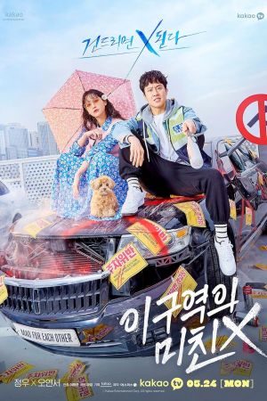Mad for Each Other streaming - guardaserie