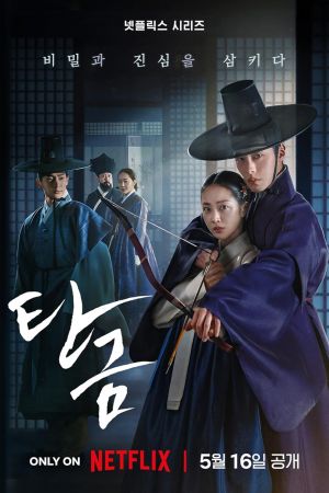 Dear Hongrang streaming - guardaserie